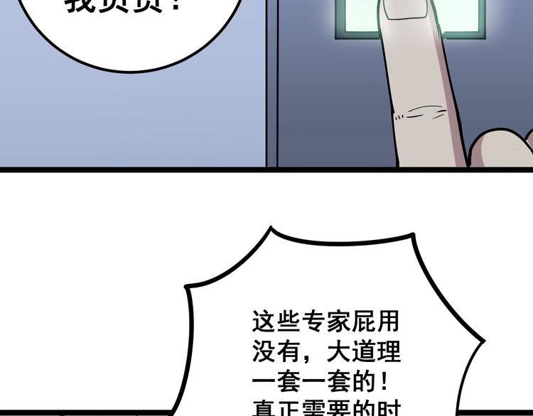 《毒手巫医》漫画最新章节第35话：营业行医免费下拉式在线观看章节第【120】张图片