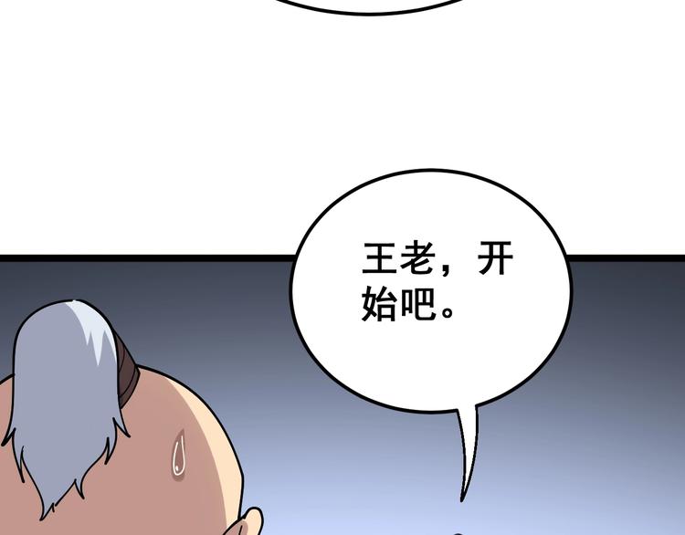 《毒手巫医》漫画最新章节第35话：营业行医免费下拉式在线观看章节第【129】张图片