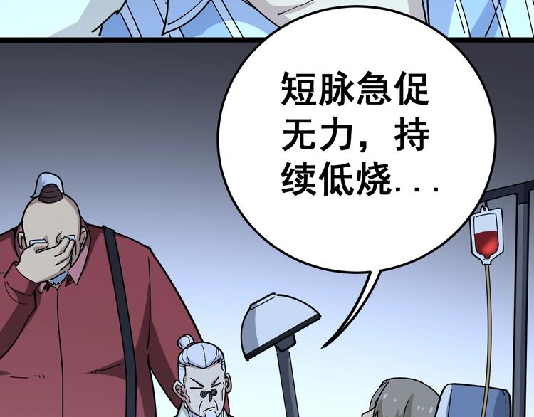 《毒手巫医》漫画最新章节第35话：营业行医免费下拉式在线观看章节第【134】张图片