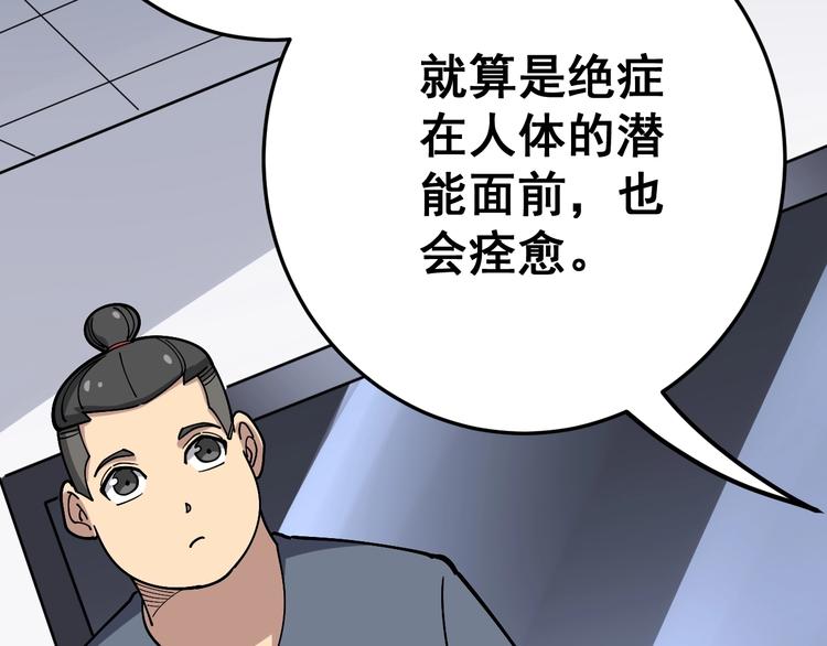 《毒手巫医》漫画最新章节第35话：营业行医免费下拉式在线观看章节第【141】张图片