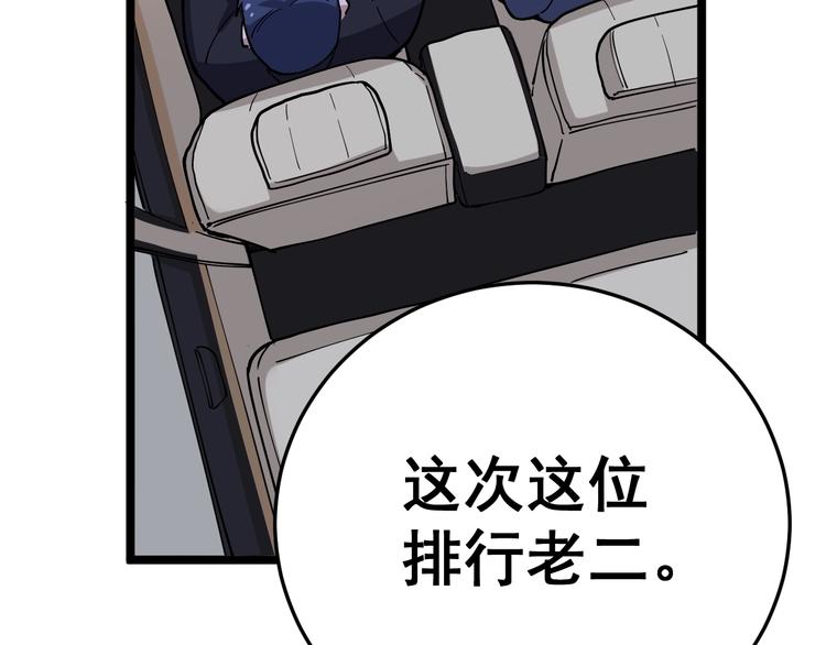 《毒手巫医》漫画最新章节第35话：营业行医免费下拉式在线观看章节第【17】张图片