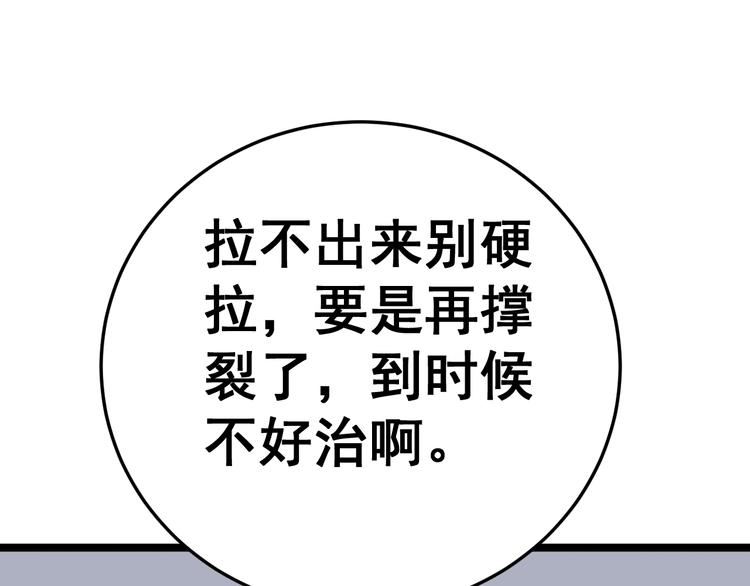 《毒手巫医》漫画最新章节第35话：营业行医免费下拉式在线观看章节第【37】张图片