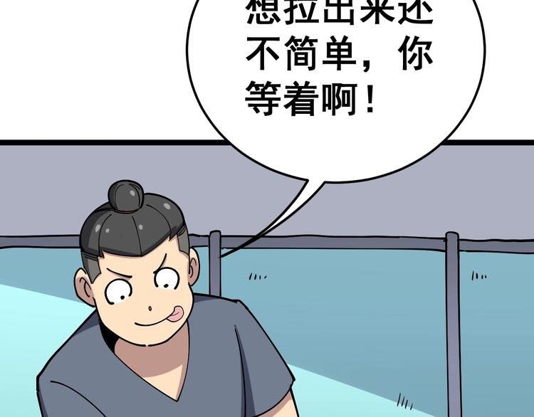 《毒手巫医》漫画最新章节第35话：营业行医免费下拉式在线观看章节第【40】张图片