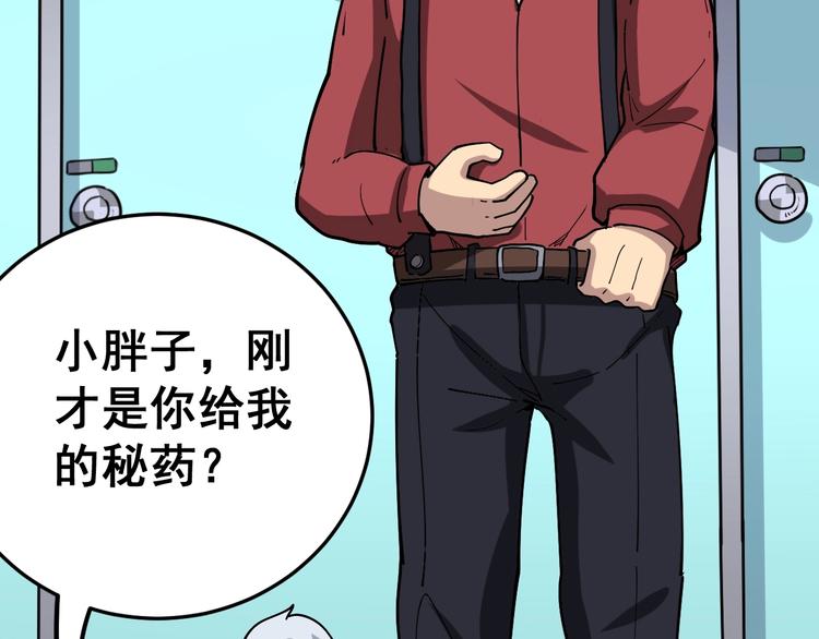 《毒手巫医》漫画最新章节第35话：营业行医免费下拉式在线观看章节第【50】张图片