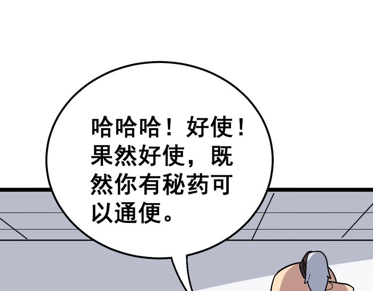 《毒手巫医》漫画最新章节第35话：营业行医免费下拉式在线观看章节第【54】张图片