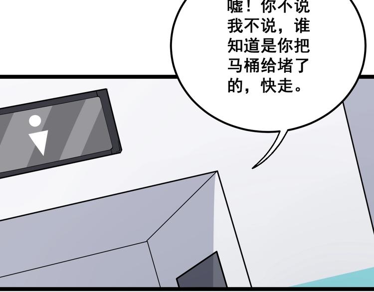 《毒手巫医》漫画最新章节第35话：营业行医免费下拉式在线观看章节第【58】张图片