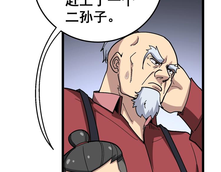 《毒手巫医》漫画最新章节第35话：营业行医免费下拉式在线观看章节第【67】张图片