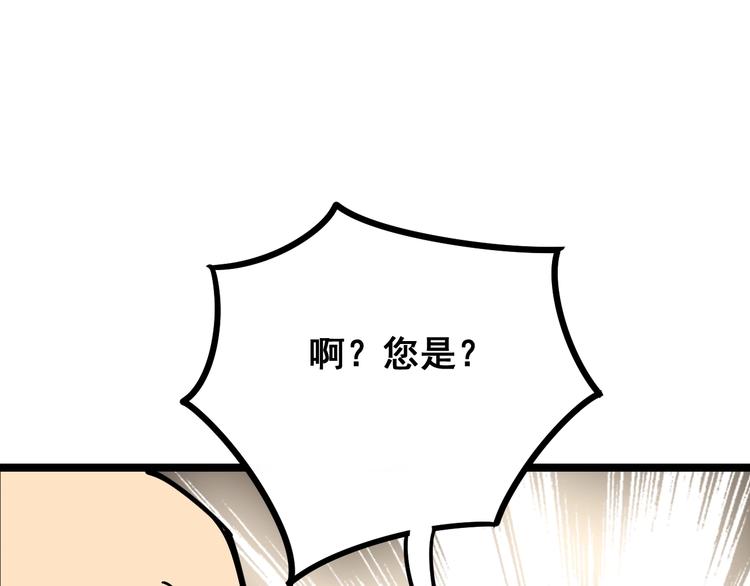 《毒手巫医》漫画最新章节第35话：营业行医免费下拉式在线观看章节第【80】张图片