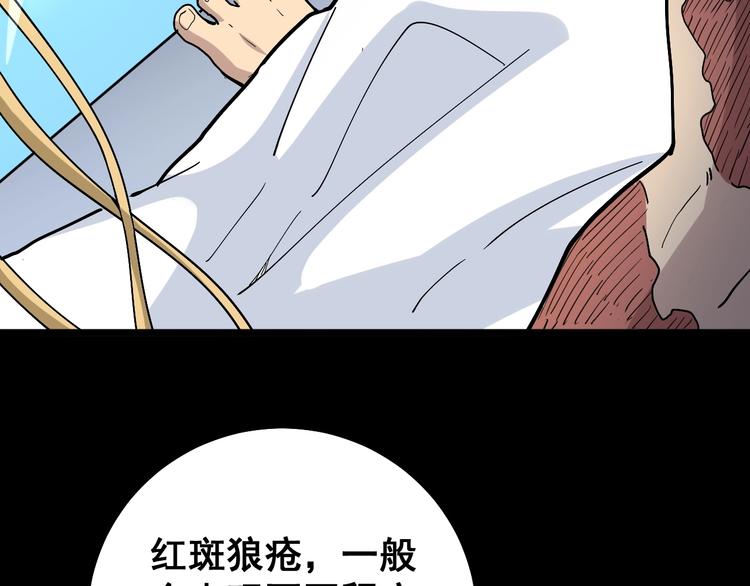 《毒手巫医》漫画最新章节第35话：营业行医免费下拉式在线观看章节第【96】张图片