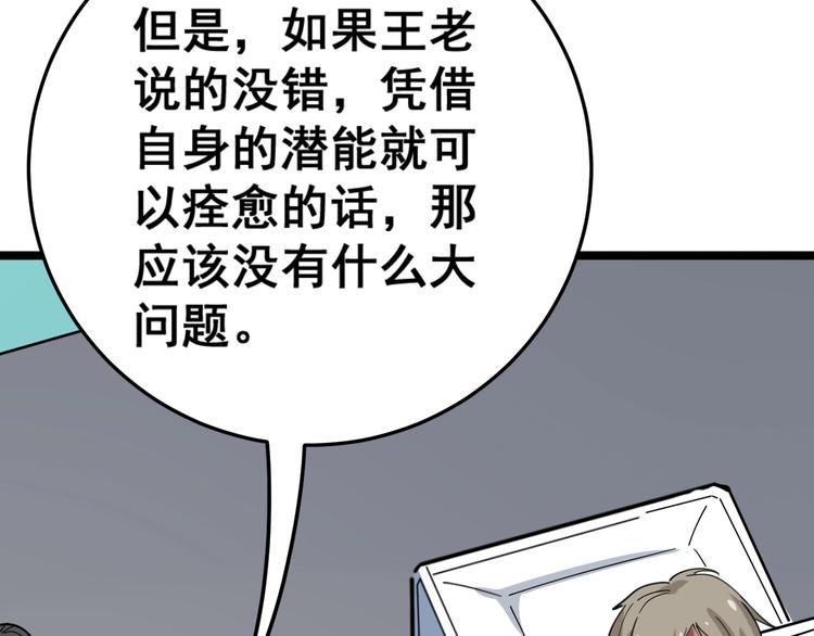 《毒手巫医》漫画最新章节第36话：疯魔针阵免费下拉式在线观看章节第【10】张图片