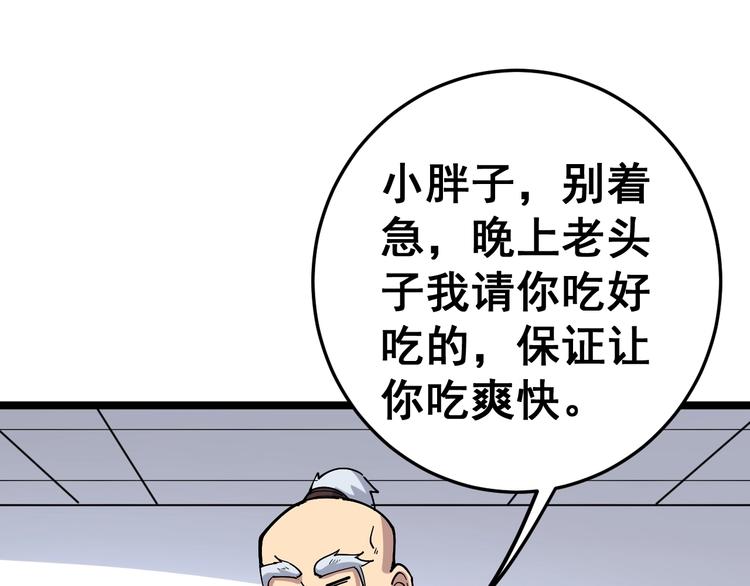 《毒手巫医》漫画最新章节第36话：疯魔针阵免费下拉式在线观看章节第【103】张图片