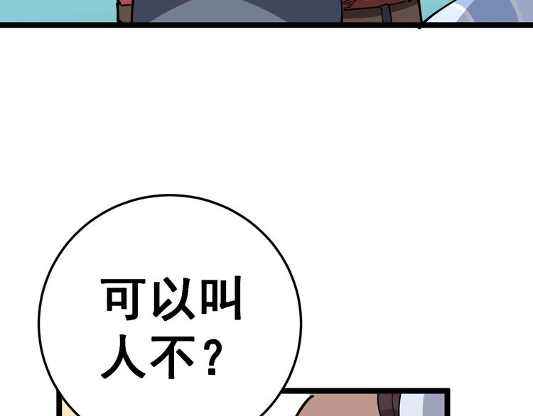 《毒手巫医》漫画最新章节第36话：疯魔针阵免费下拉式在线观看章节第【105】张图片