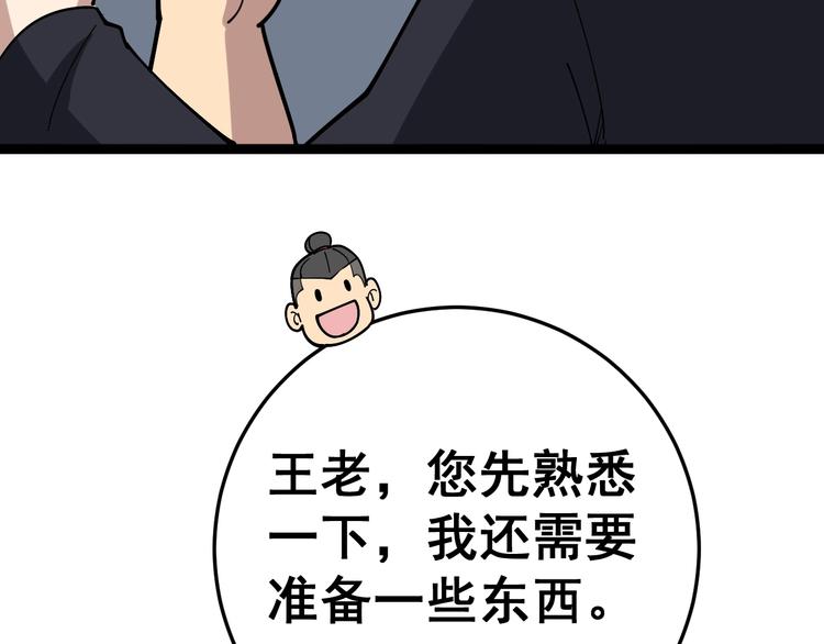 《毒手巫医》漫画最新章节第36话：疯魔针阵免费下拉式在线观看章节第【112】张图片