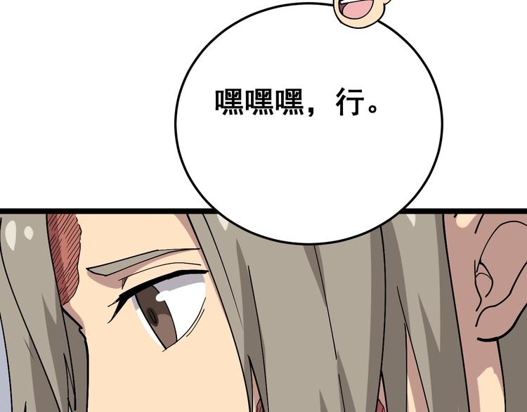 《毒手巫医》漫画最新章节第36话：疯魔针阵免费下拉式在线观看章节第【119】张图片