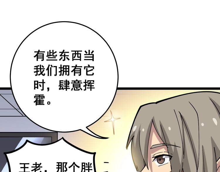 《毒手巫医》漫画最新章节第36话：疯魔针阵免费下拉式在线观看章节第【125】张图片