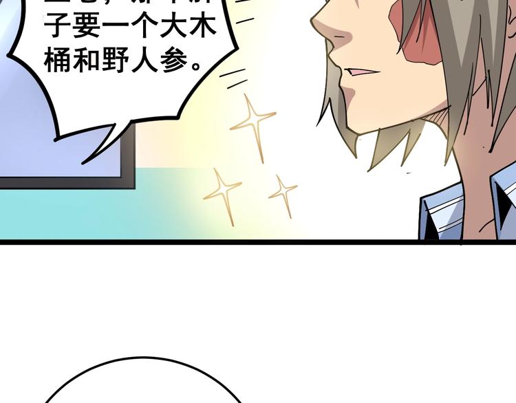 《毒手巫医》漫画最新章节第36话：疯魔针阵免费下拉式在线观看章节第【126】张图片