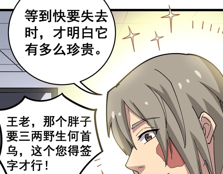 《毒手巫医》漫画最新章节第36话：疯魔针阵免费下拉式在线观看章节第【127】张图片