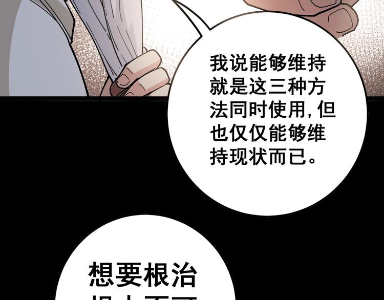 《毒手巫医》漫画最新章节第36话：疯魔针阵免费下拉式在线观看章节第【18】张图片