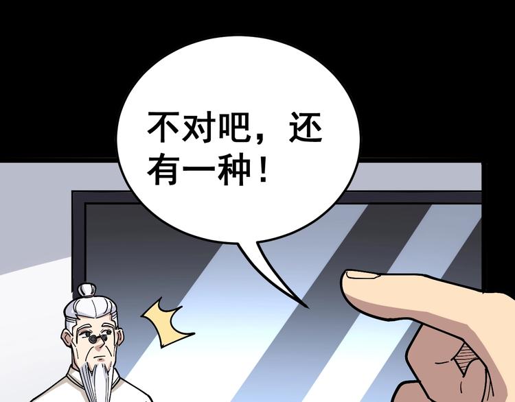 《毒手巫医》漫画最新章节第36话：疯魔针阵免费下拉式在线观看章节第【20】张图片