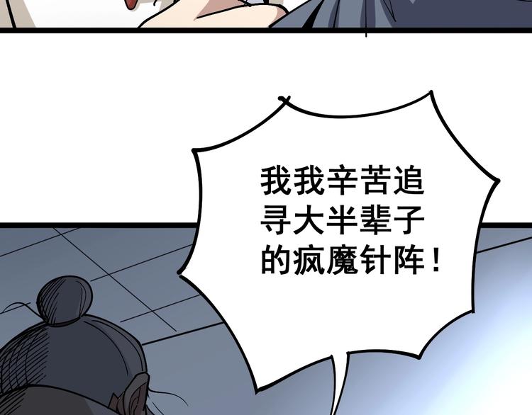 《毒手巫医》漫画最新章节第36话：疯魔针阵免费下拉式在线观看章节第【29】张图片