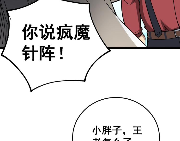 《毒手巫医》漫画最新章节第36话：疯魔针阵免费下拉式在线观看章节第【31】张图片