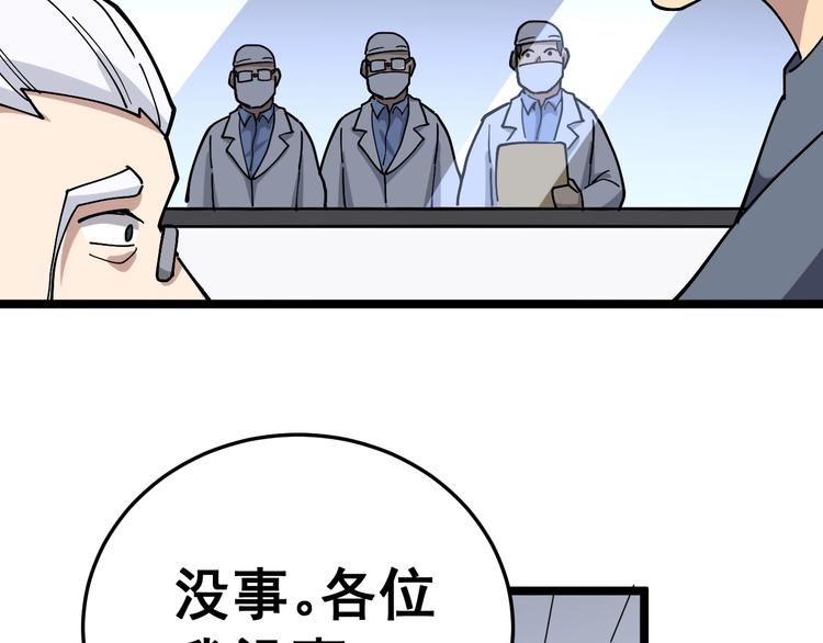 《毒手巫医》漫画最新章节第36话：疯魔针阵免费下拉式在线观看章节第【40】张图片