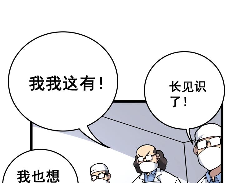 《毒手巫医》漫画最新章节第36话：疯魔针阵免费下拉式在线观看章节第【72】张图片