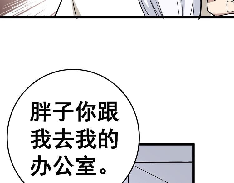 《毒手巫医》漫画最新章节第36话：疯魔针阵免费下拉式在线观看章节第【75】张图片