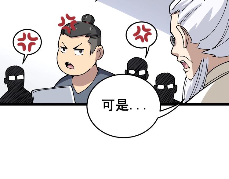 《毒手巫医》漫画最新章节第36话：疯魔针阵免费下拉式在线观看章节第【78】张图片