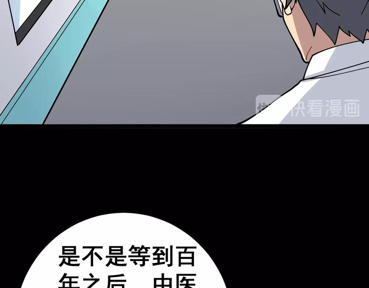 《毒手巫医》漫画最新章节第36话：疯魔针阵免费下拉式在线观看章节第【81】张图片