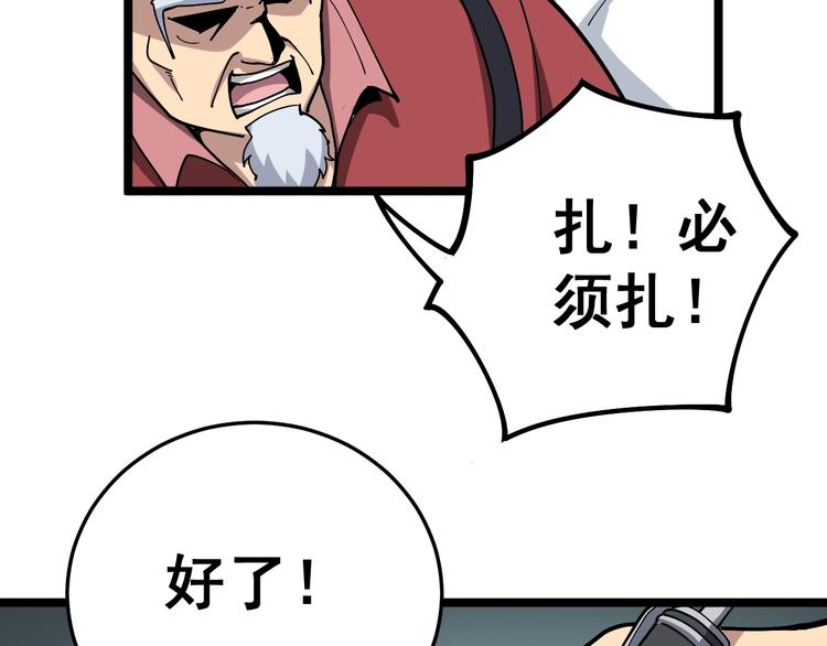 《毒手巫医》漫画最新章节第36话：疯魔针阵免费下拉式在线观看章节第【96】张图片