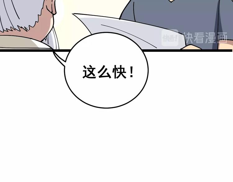 《毒手巫医》漫画最新章节第36话：疯魔针阵免费下拉式在线观看章节第【99】张图片