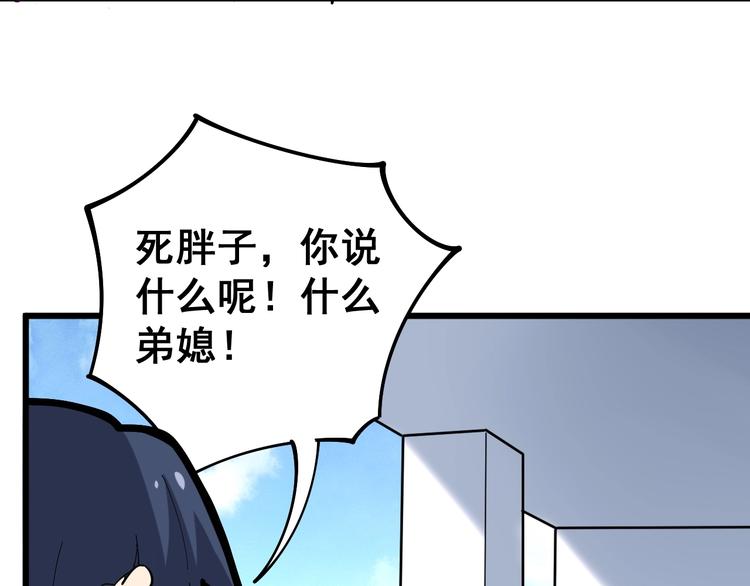 《毒手巫医》漫画最新章节第39话 大学生活好！免费下拉式在线观看章节第【109】张图片