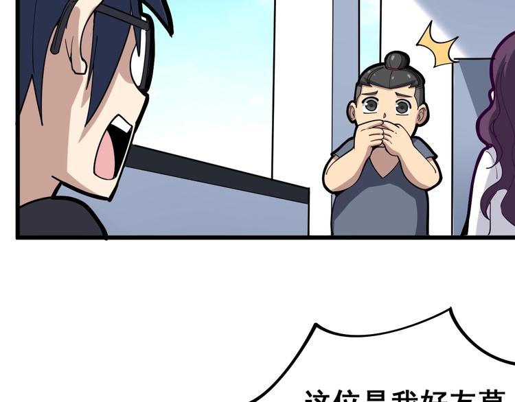 《毒手巫医》漫画最新章节第39话 大学生活好！免费下拉式在线观看章节第【110】张图片