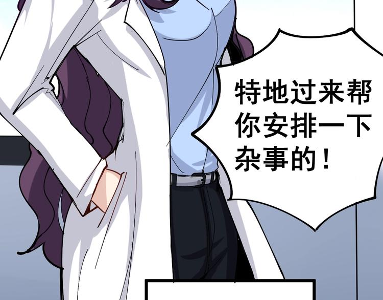 《毒手巫医》漫画最新章节第39话 大学生活好！免费下拉式在线观看章节第【112】张图片