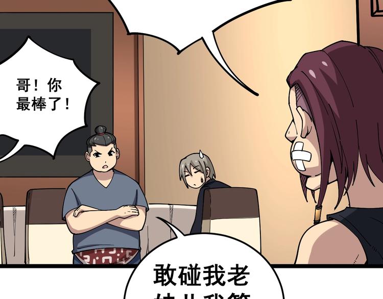 《毒手巫医》漫画最新章节第39话 大学生活好！免费下拉式在线观看章节第【18】张图片