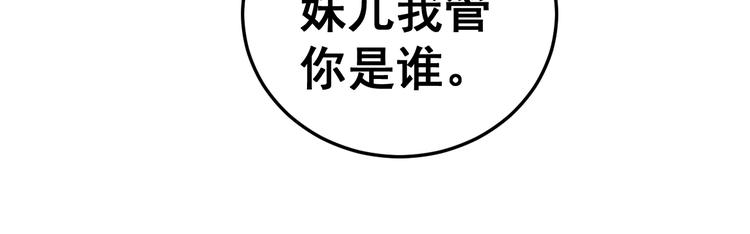 《毒手巫医》漫画最新章节第39话 大学生活好！免费下拉式在线观看章节第【19】张图片