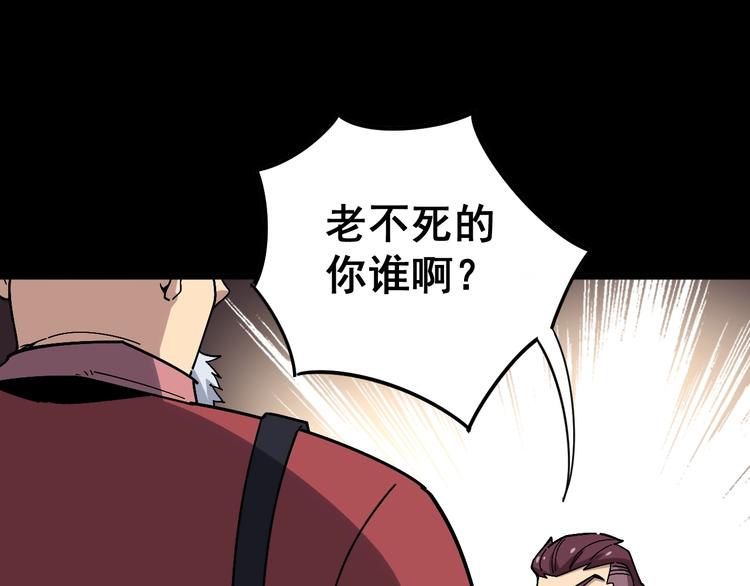 《毒手巫医》漫画最新章节第39话 大学生活好！免费下拉式在线观看章节第【35】张图片