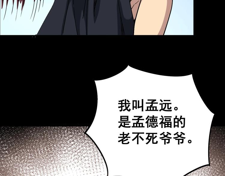 《毒手巫医》漫画最新章节第39话 大学生活好！免费下拉式在线观看章节第【38】张图片