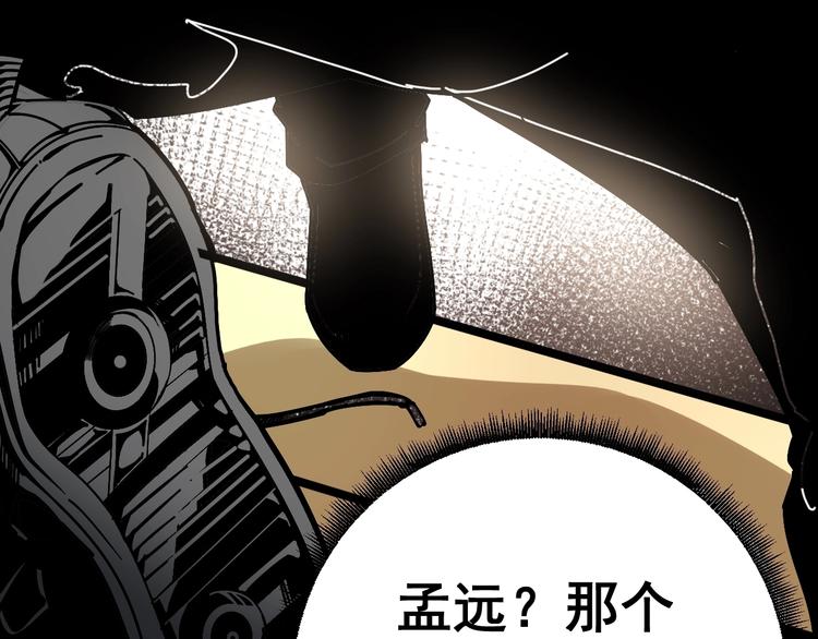 《毒手巫医》漫画最新章节第39话 大学生活好！免费下拉式在线观看章节第【42】张图片