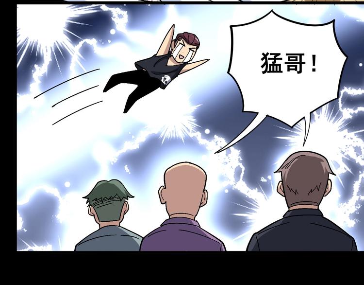 《毒手巫医》漫画最新章节第39话 大学生活好！免费下拉式在线观看章节第【49】张图片