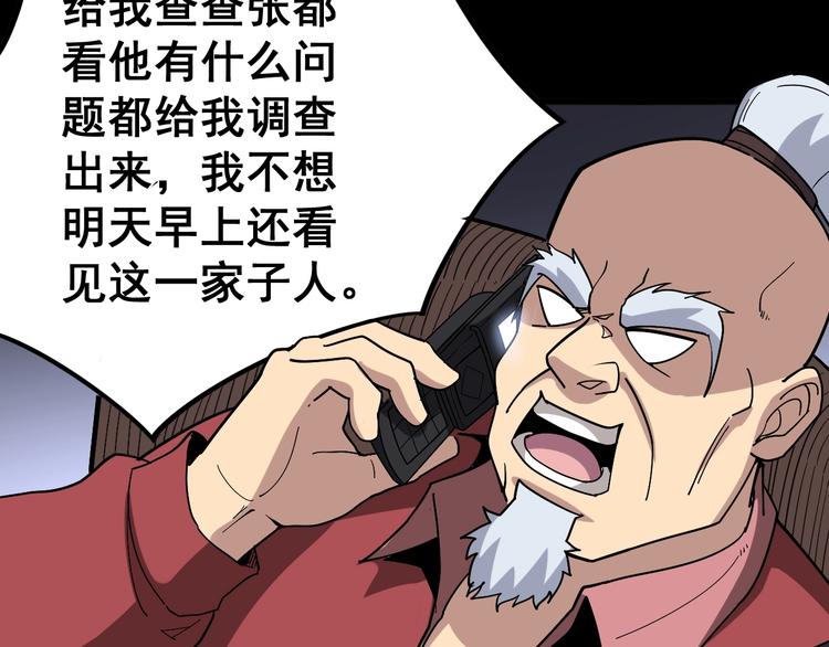 《毒手巫医》漫画最新章节第39话 大学生活好！免费下拉式在线观看章节第【60】张图片