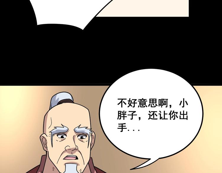 《毒手巫医》漫画最新章节第39话 大学生活好！免费下拉式在线观看章节第【63】张图片