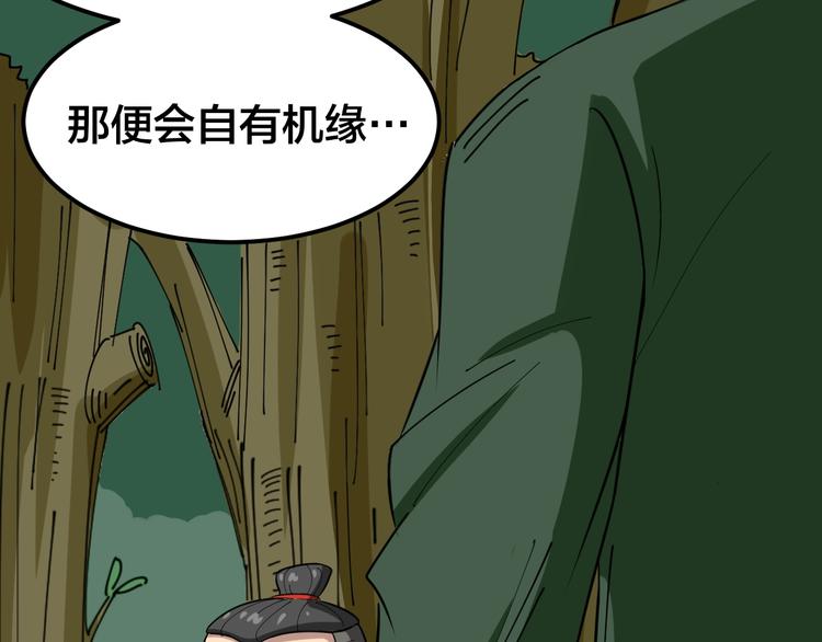 《毒手巫医》漫画最新章节第4话：来自金凤山！免费下拉式在线观看章节第【152】张图片