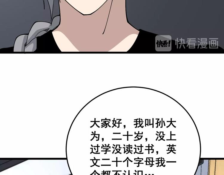 《毒手巫医》漫画最新章节第40话 她是班上的校花免费下拉式在线观看章节第【100】张图片