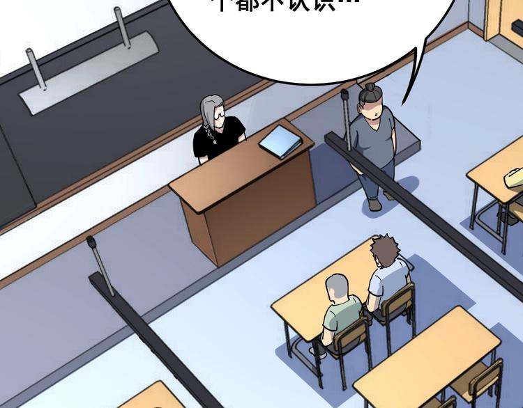 《毒手巫医》漫画最新章节第40话 她是班上的校花免费下拉式在线观看章节第【101】张图片