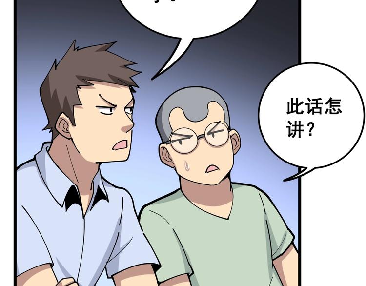 《毒手巫医》漫画最新章节第40话 她是班上的校花免费下拉式在线观看章节第【107】张图片