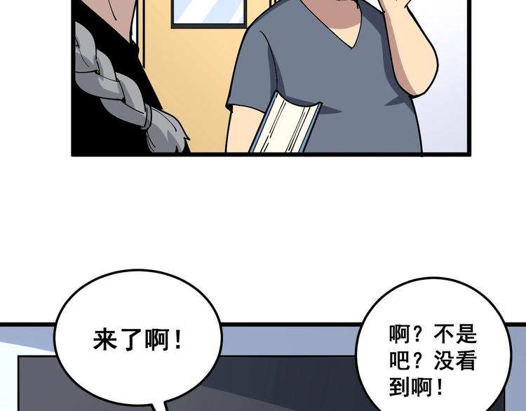 《毒手巫医》漫画最新章节第40话 她是班上的校花免费下拉式在线观看章节第【111】张图片