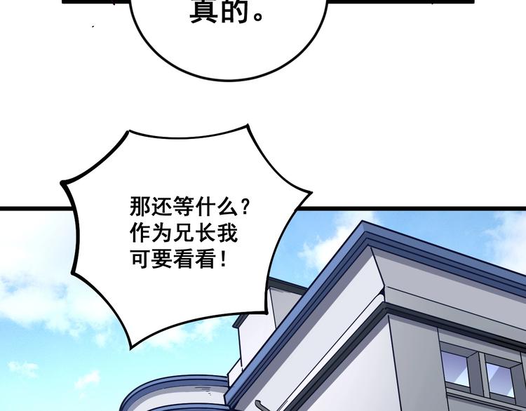 《毒手巫医》漫画最新章节第40话 她是班上的校花免费下拉式在线观看章节第【13】张图片