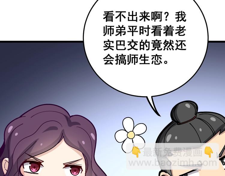 《毒手巫医》漫画最新章节第40话 她是班上的校花免费下拉式在线观看章节第【22】张图片